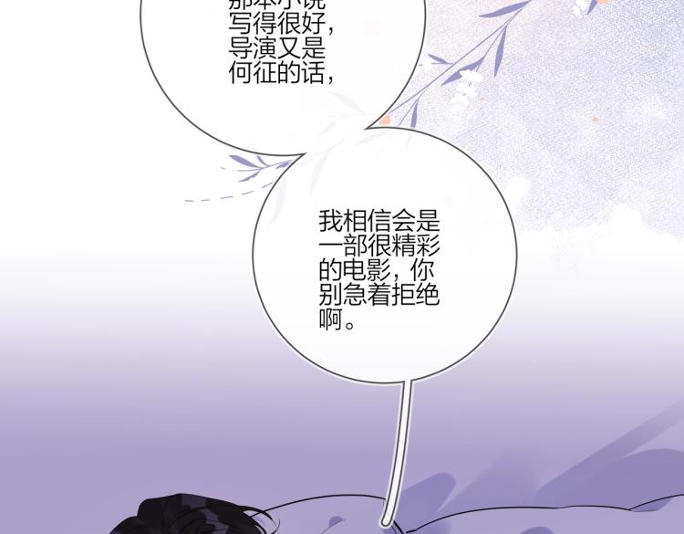 第86话 我会想你的13