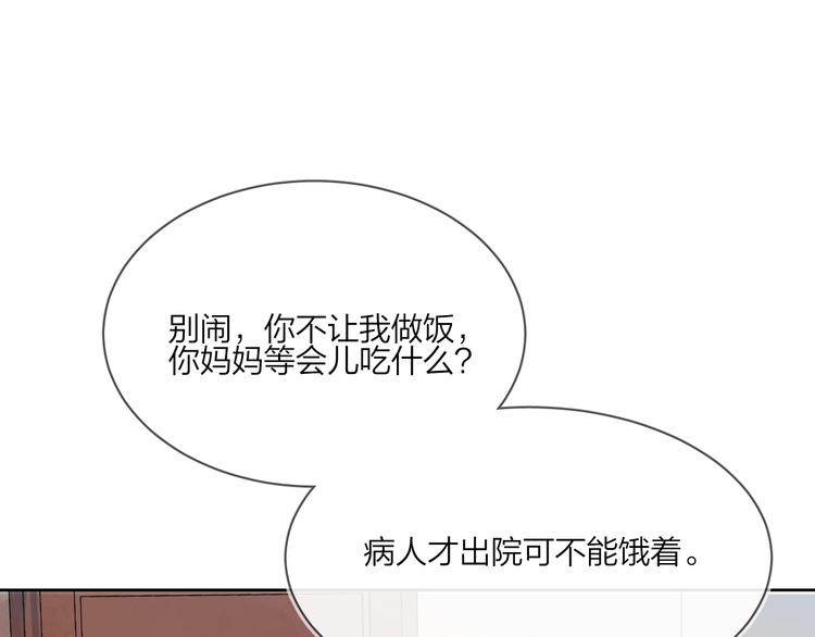 第17话 帮我舔…酱汁？35