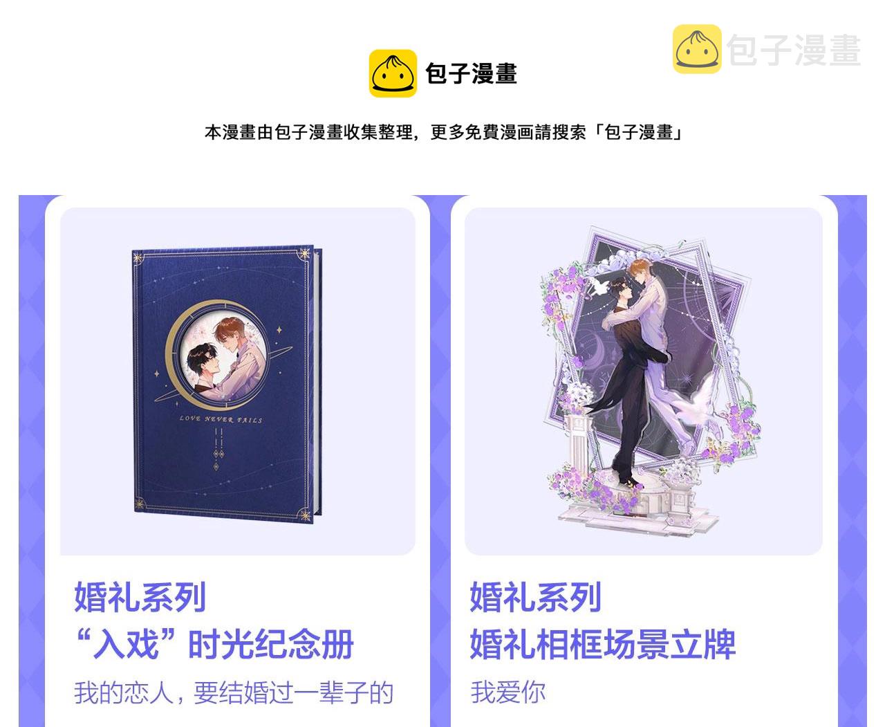 番外2 包子味的亲昵84