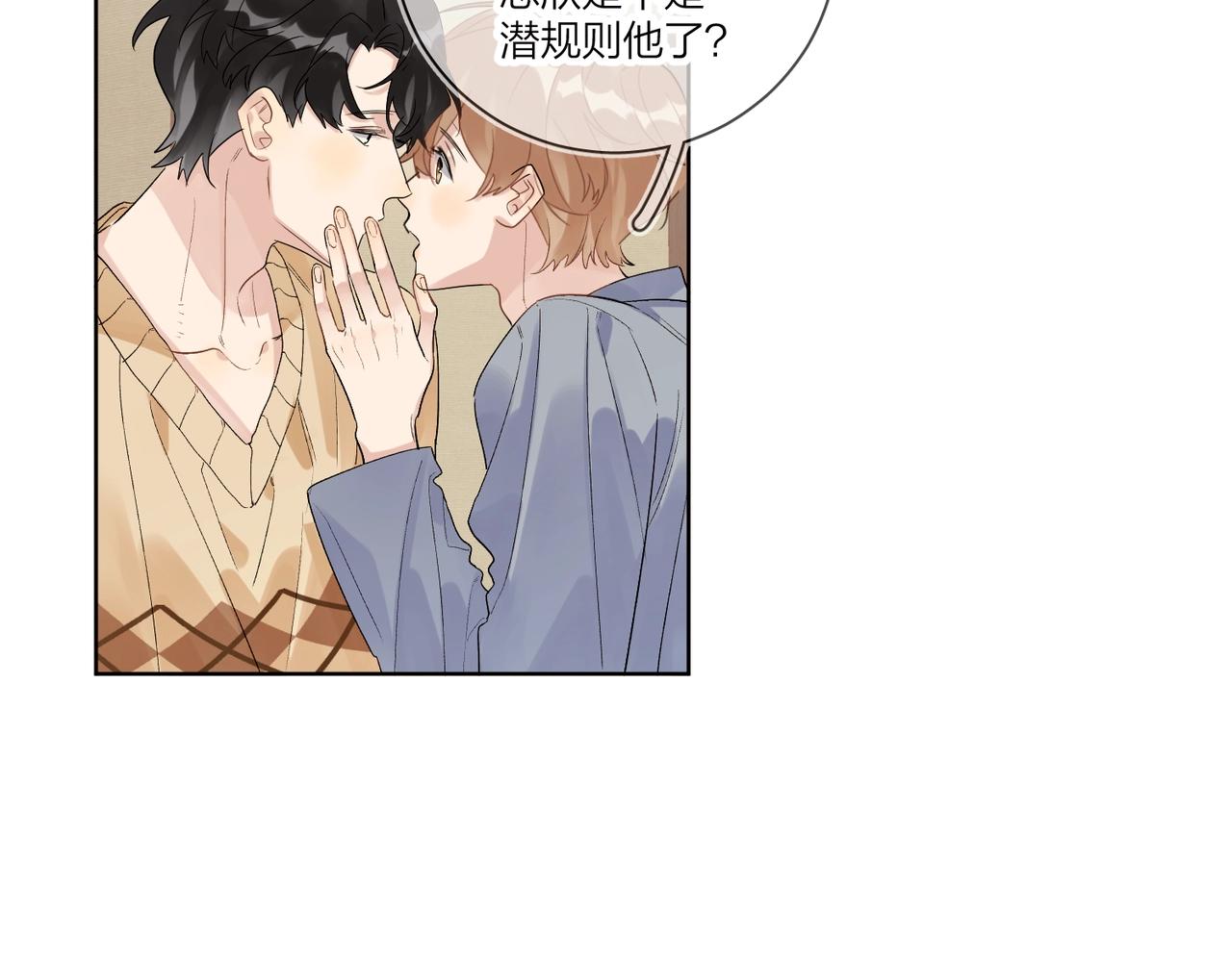 第一季完结篇 吃醋32