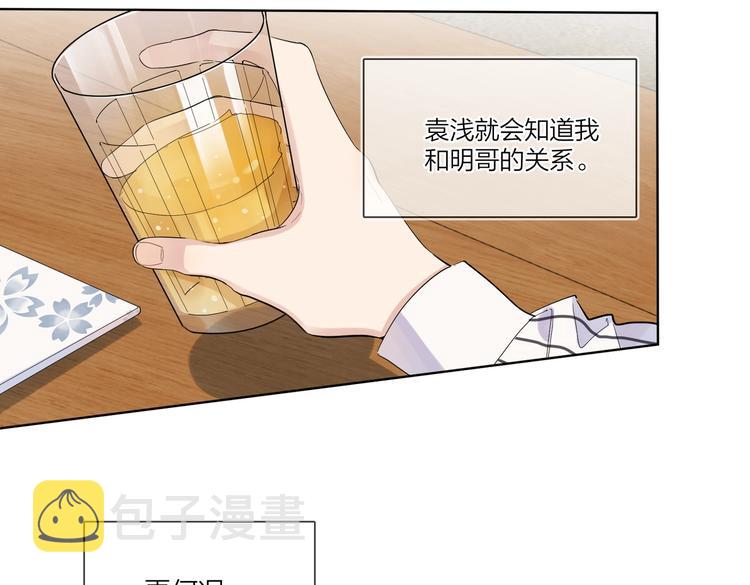 第64话 酒桌上的试探74