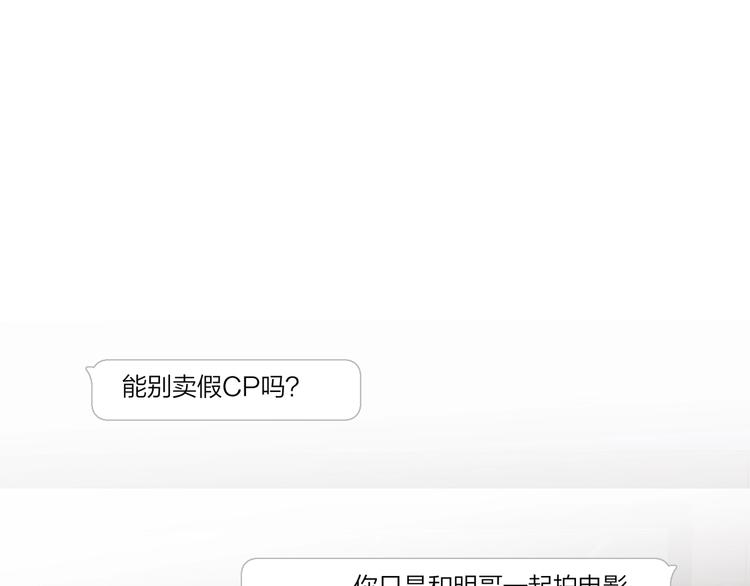 第20话 明哥吃醋了？4