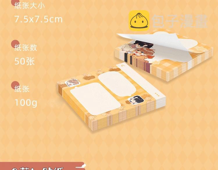 明日星程专属文具来啦 开学就要用新文具呀37