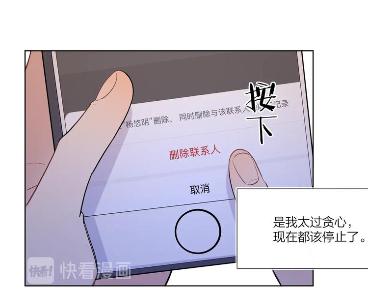 第39话 他早就离婚了？86