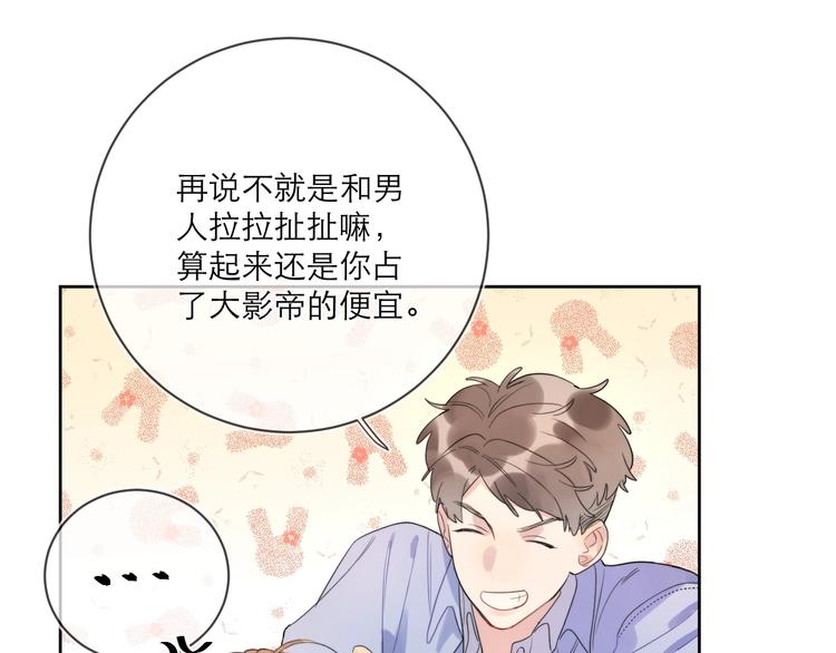 第3话 男孩子的哭法14