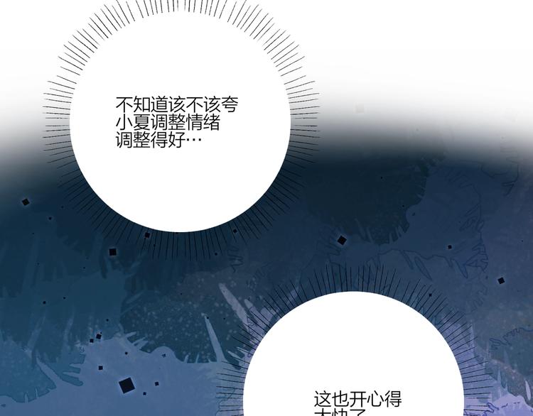 第25话 逗他开心136