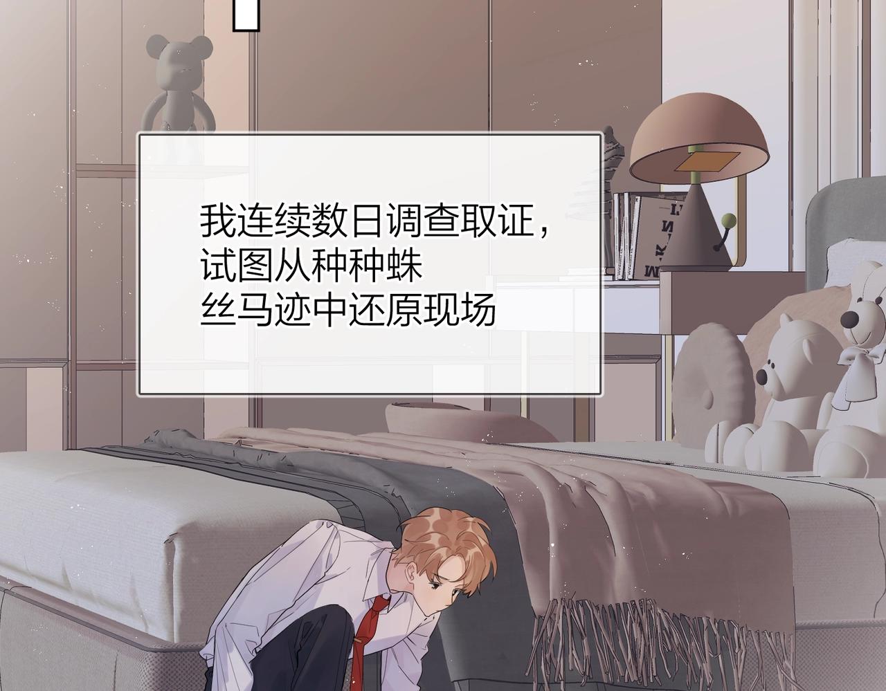 番外10 第一次心动63