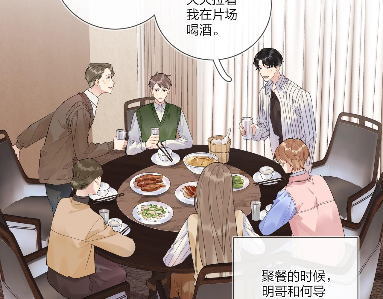 第99话 酒后粘人55