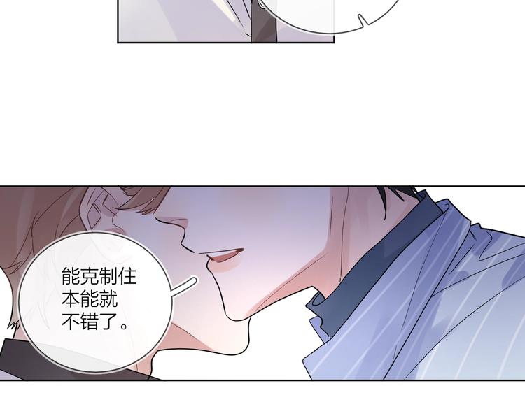 第70话 失去理智52