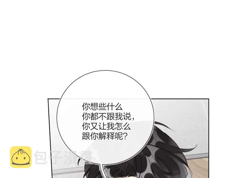 第52话 瞒不了他43