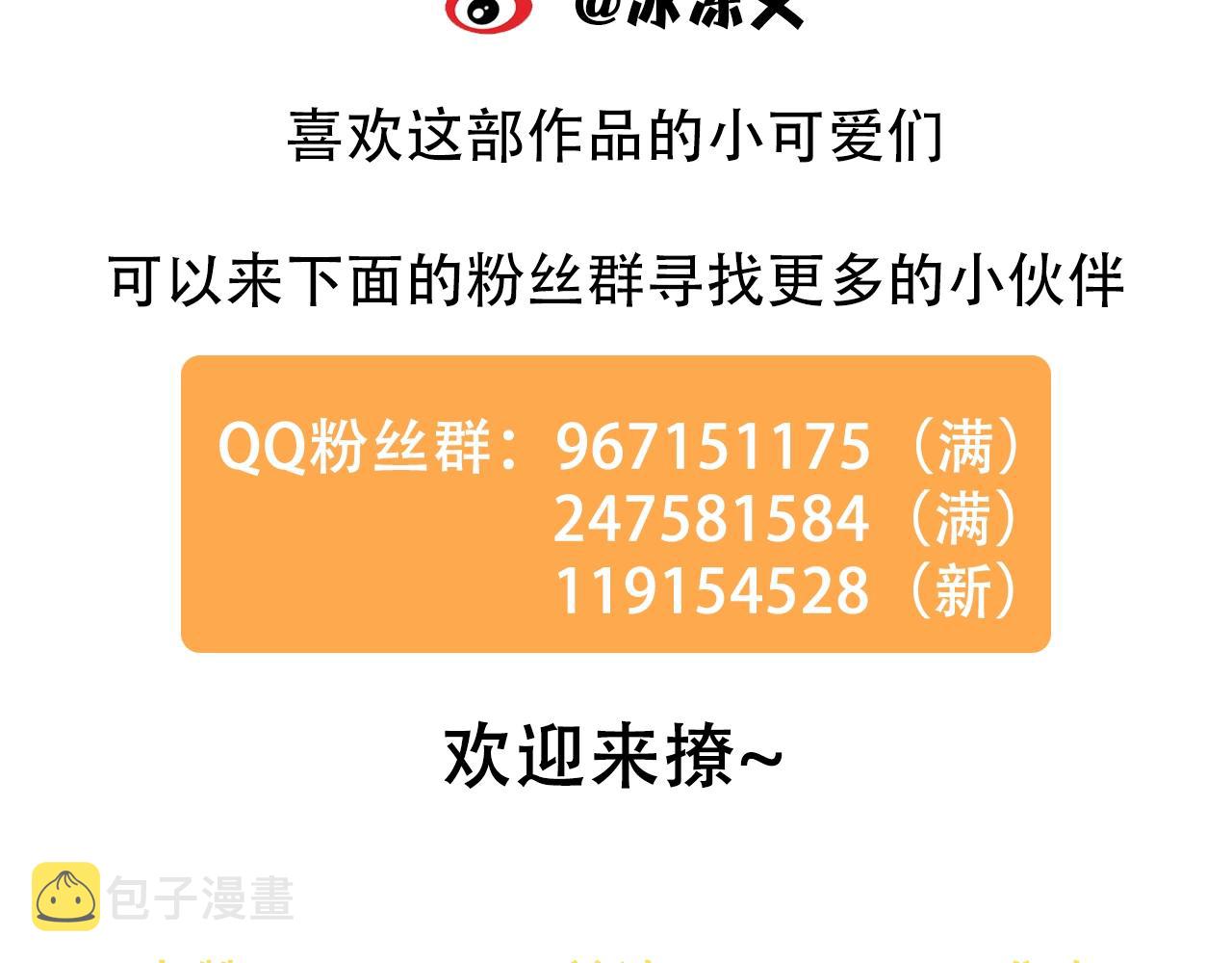 第90话 抱着你睡115