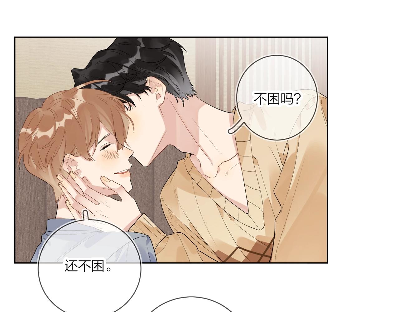 第一季完结篇 吃醋29