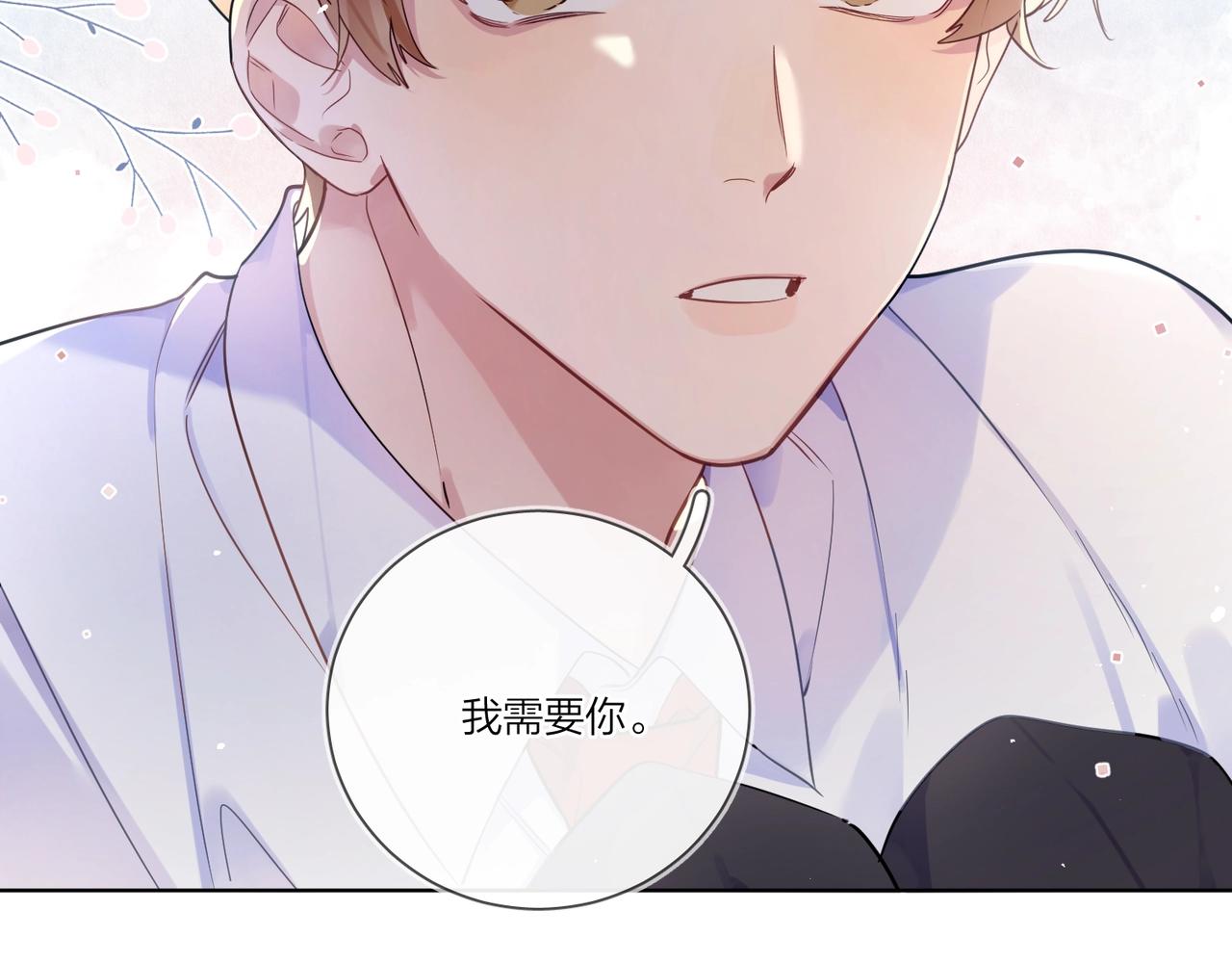 第104话 我需要你73