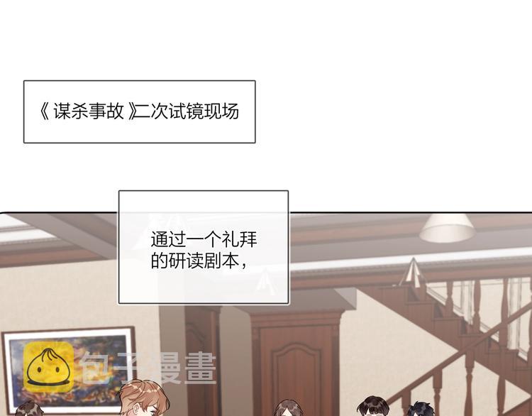第39话 他早就离婚了？4