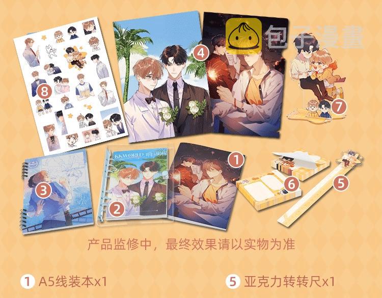 明日星程专属文具来啦 开学就要用新文具呀3