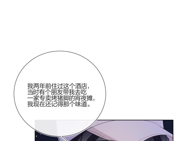 第26话 夜晚的私会57