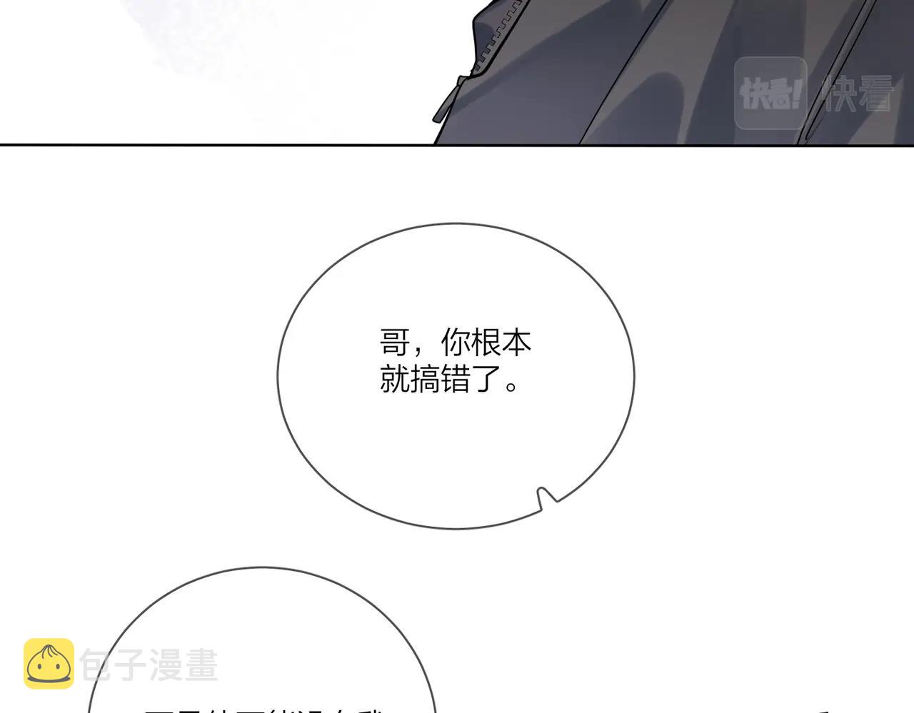 第96话 谁舍得不要79
