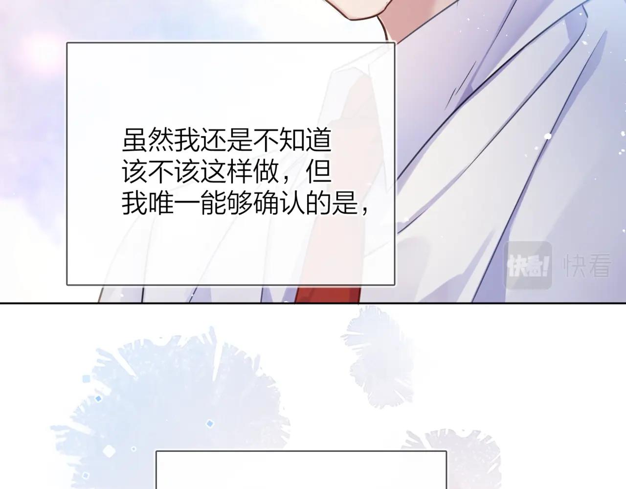 番外10 第一次心动83