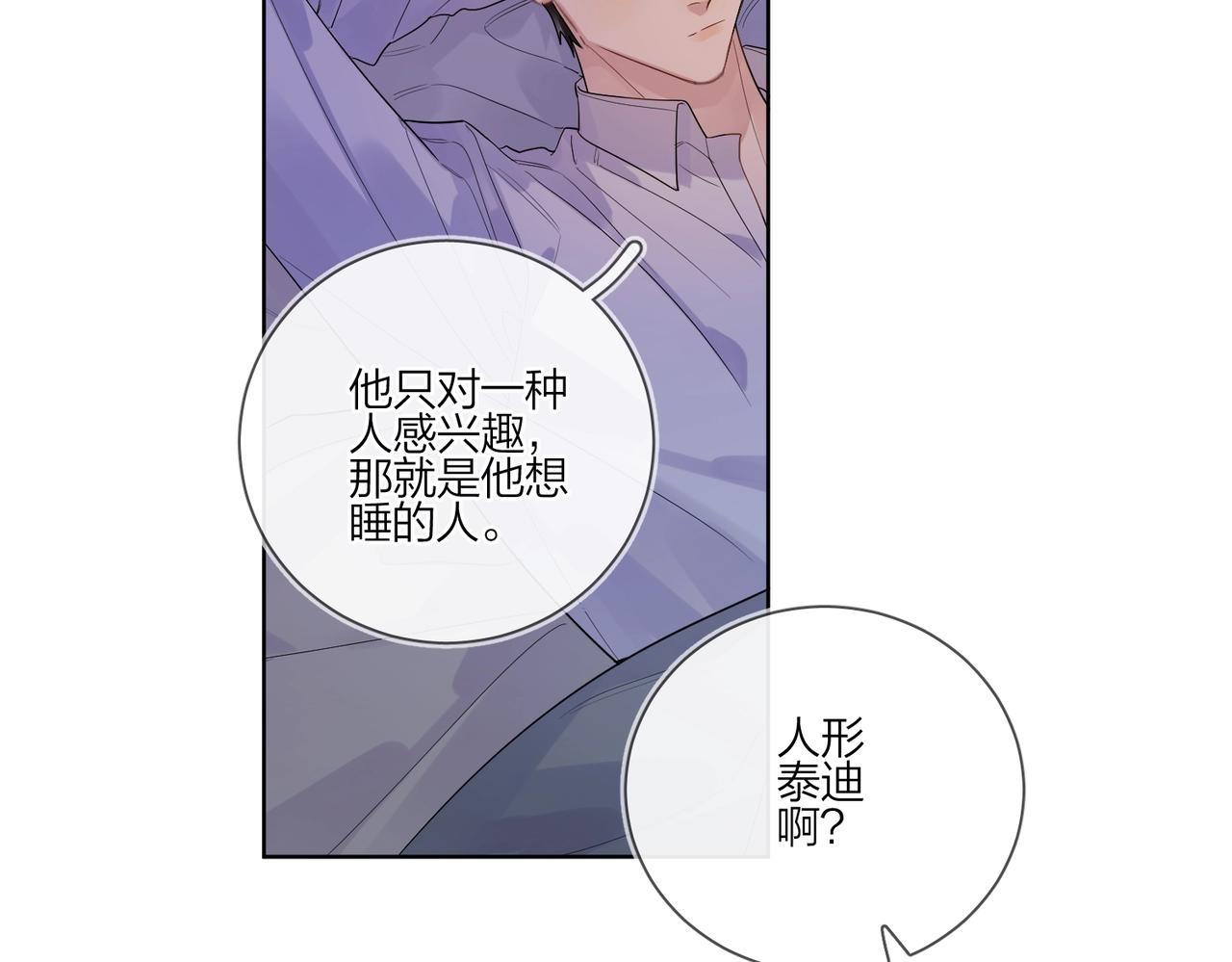 第90话 抱着你睡82