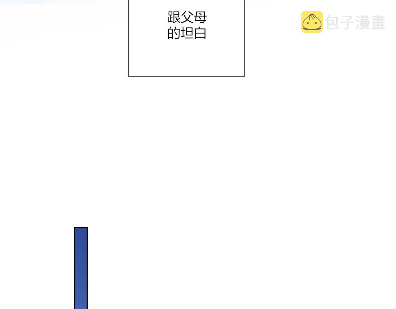 完结篇 竭尽我生命的全部7