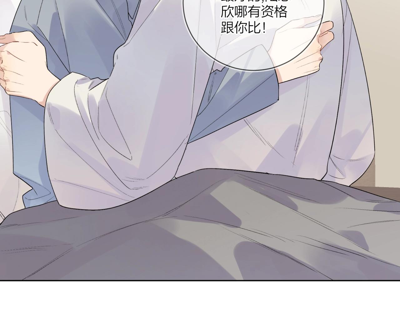 第一季完结篇 吃醋61