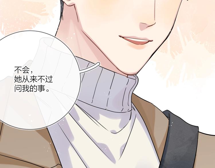 第77话 私密空间101