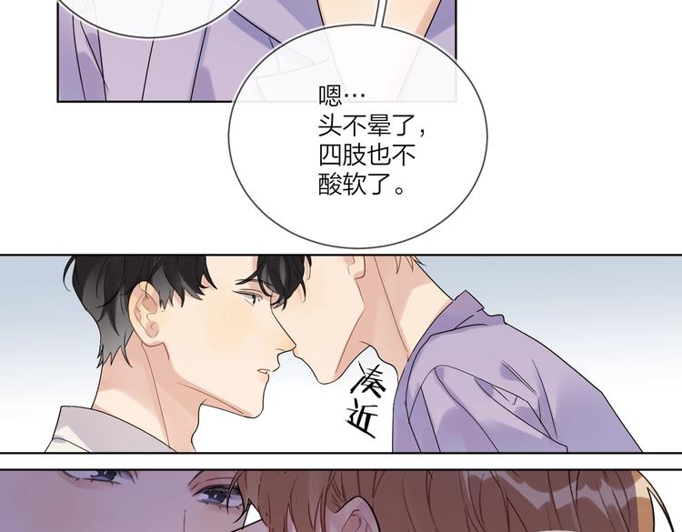 第72话 连皱纹都喜欢92