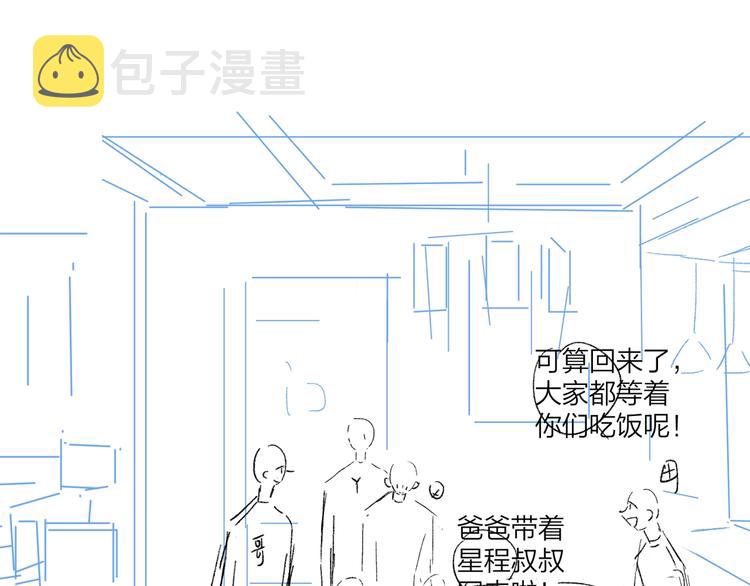 第56话 一起回家121