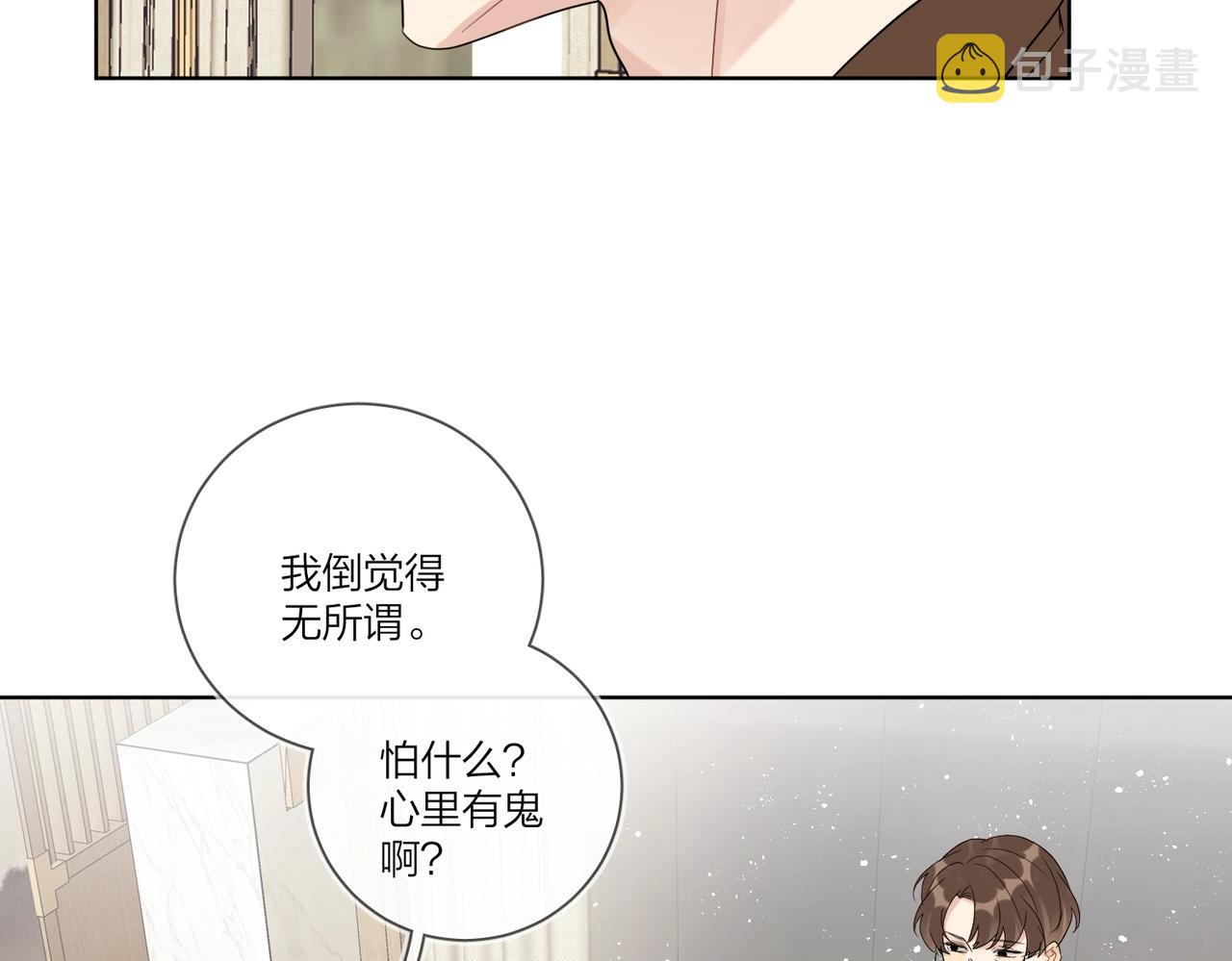 第92话 你开心就好29