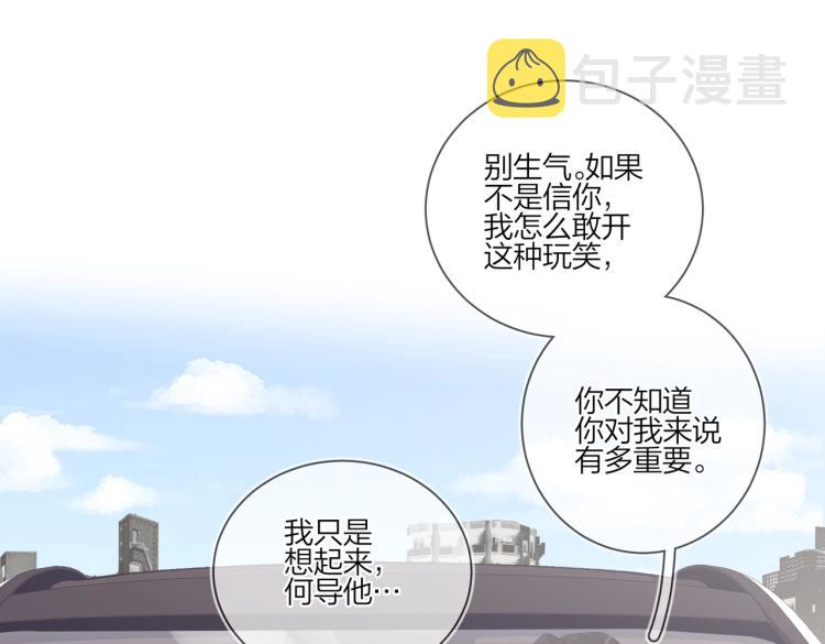 第84话 一直都知道6