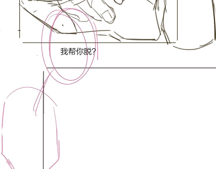 第76话 为你涂上口红140