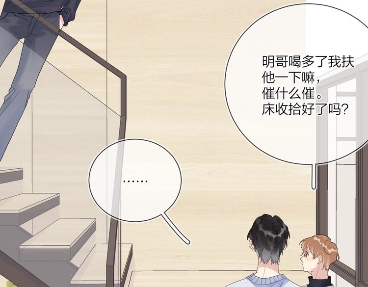 第58话 酒精的催化15