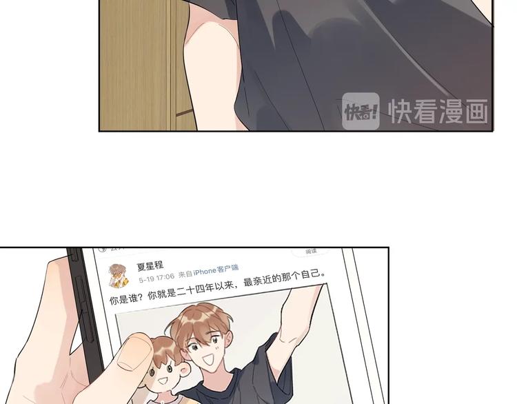 第20话 明哥吃醋了？23