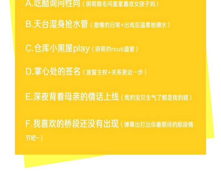 第13话 影帝被“打脸”100