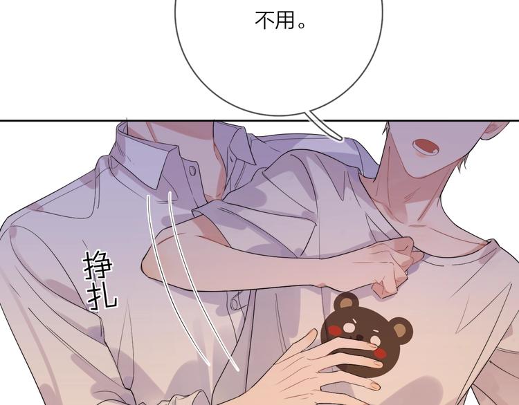 第12话 我的宝贝生气了32