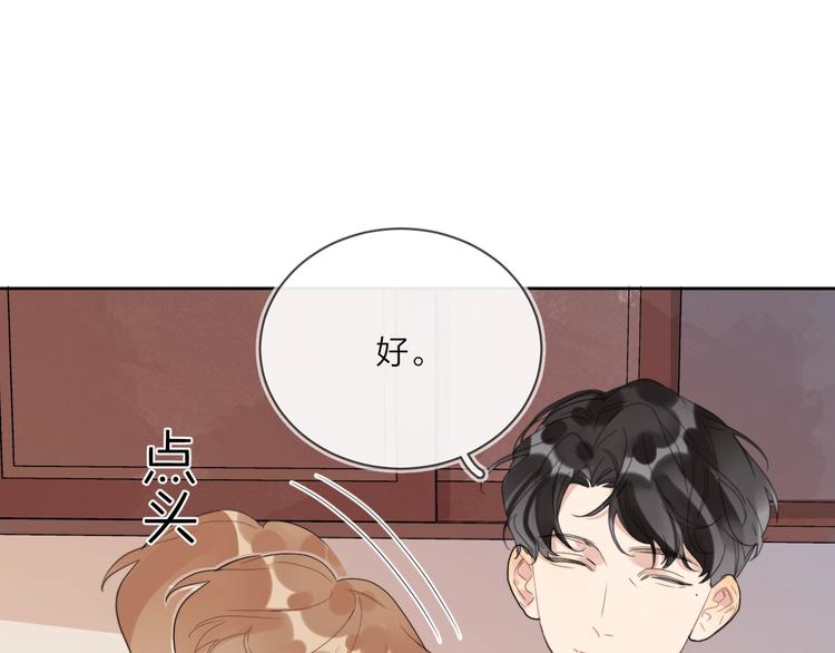 第17话 帮我舔…酱汁？87