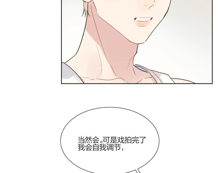 第23话 在意是藏不住的120