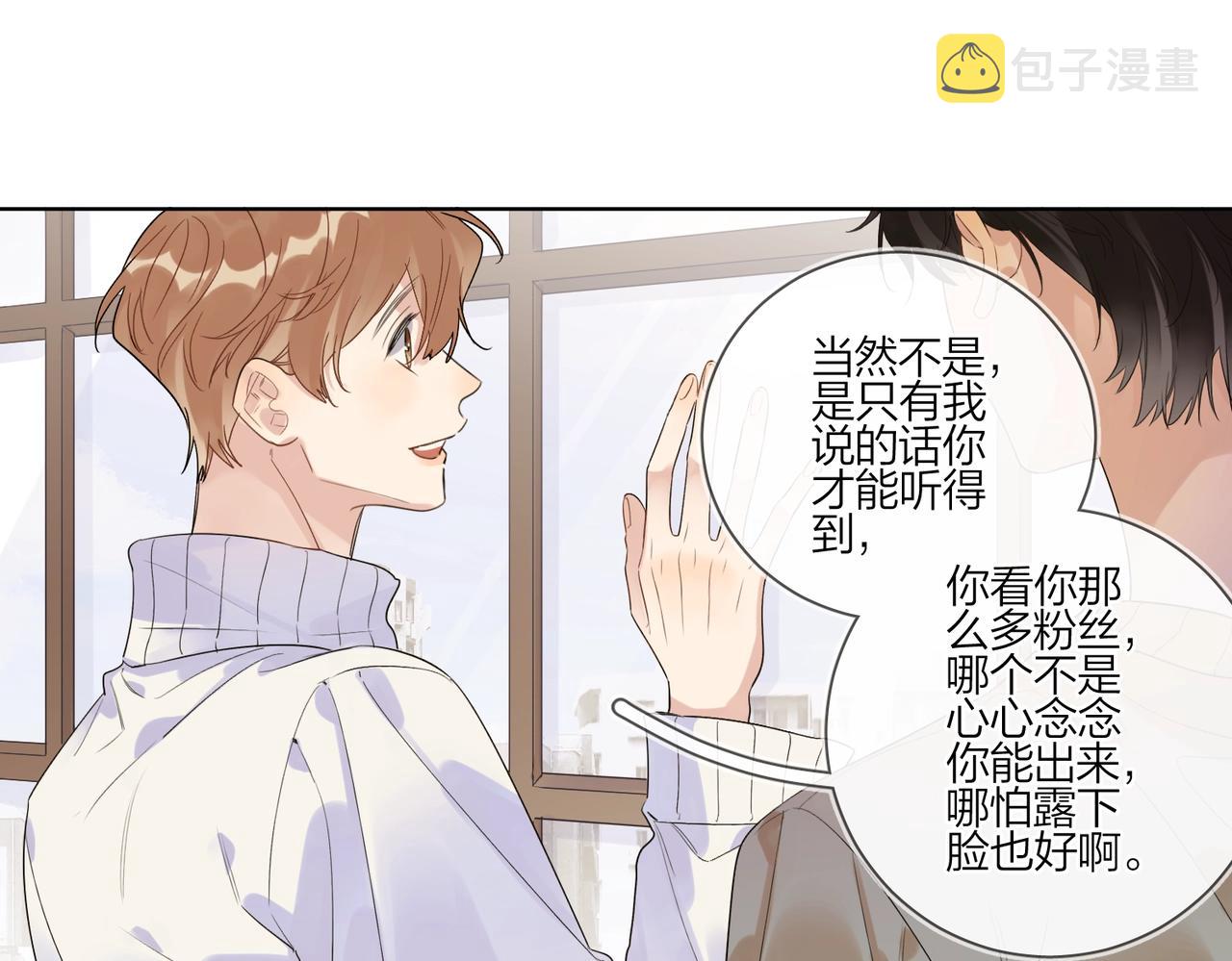 第91话 我的“老婆”33