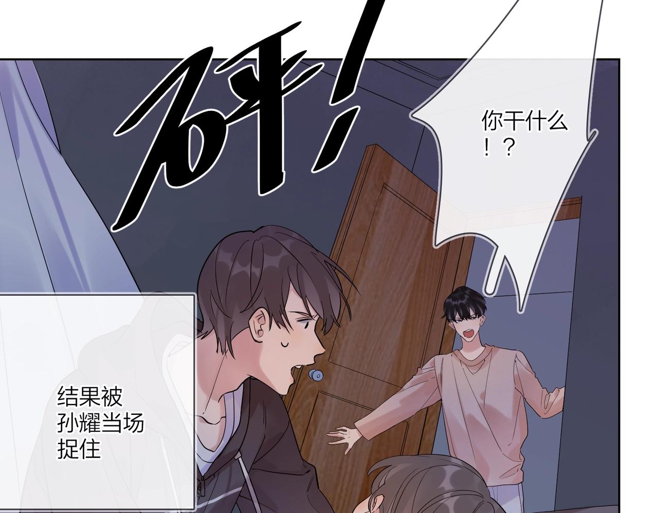 第99话 酒后粘人18