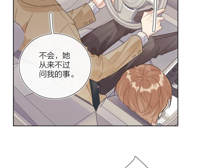 第78话 近距离了解你7