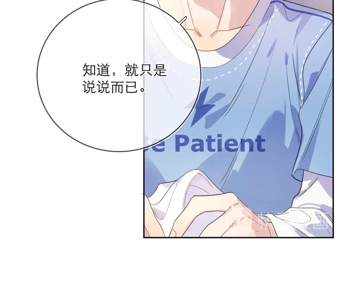 第3话 男孩子的哭法13