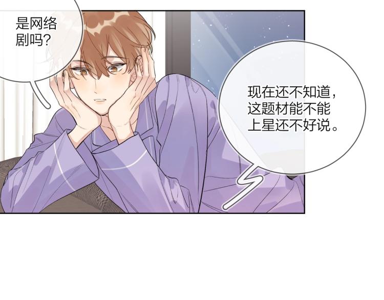 第81话 勾引的小心机62