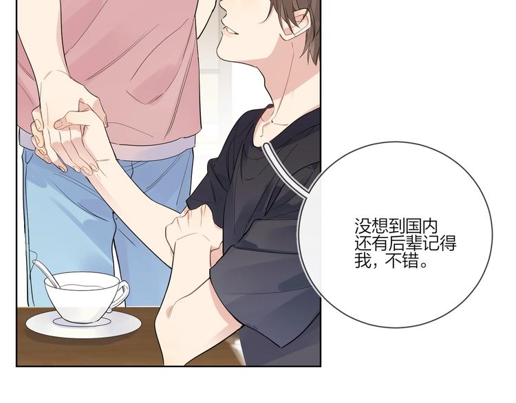 第36话 太过越界93