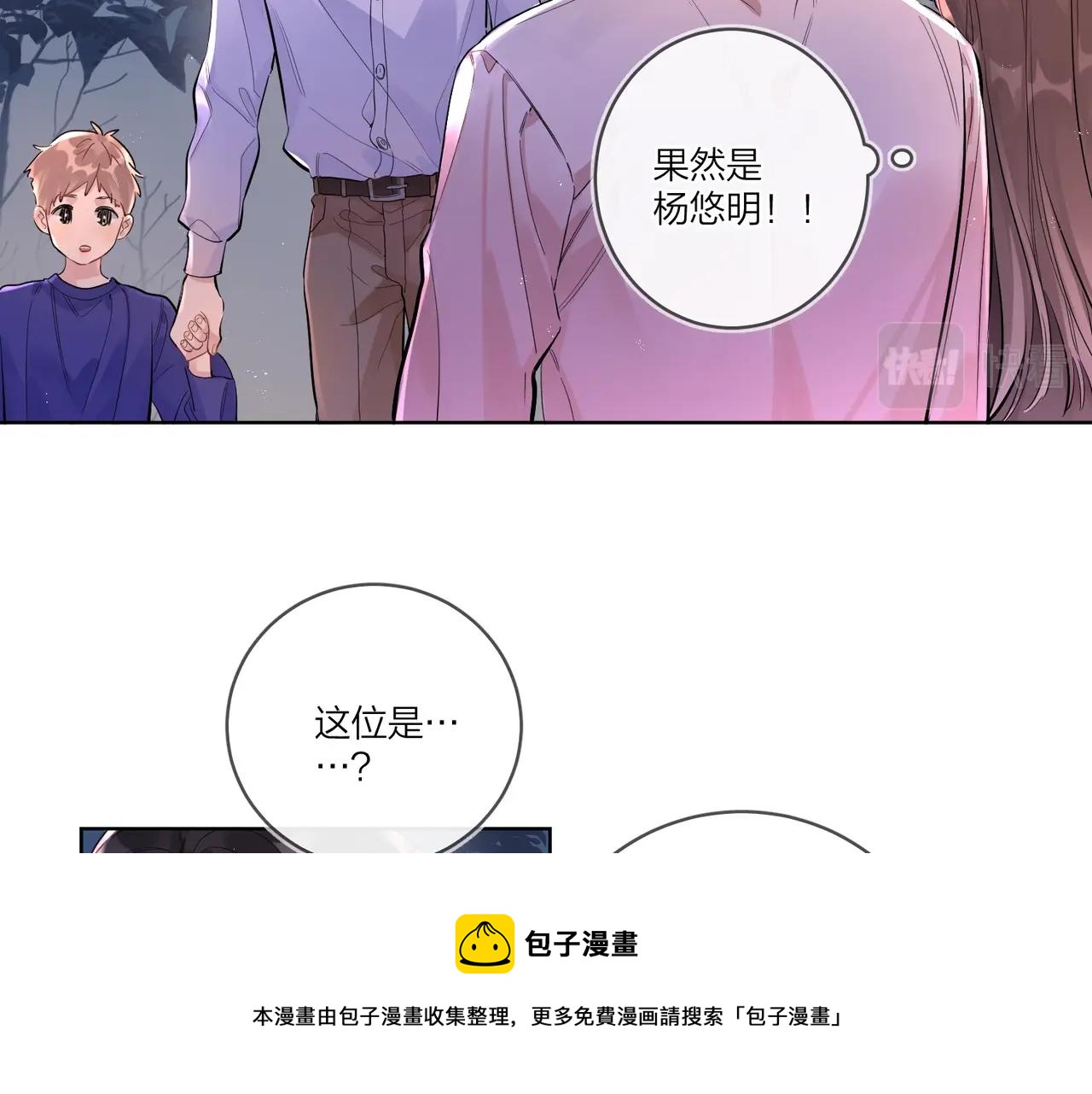 番外3 cp粉狂喜44