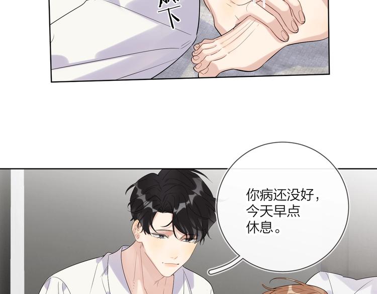 第72话 连皱纹都喜欢61