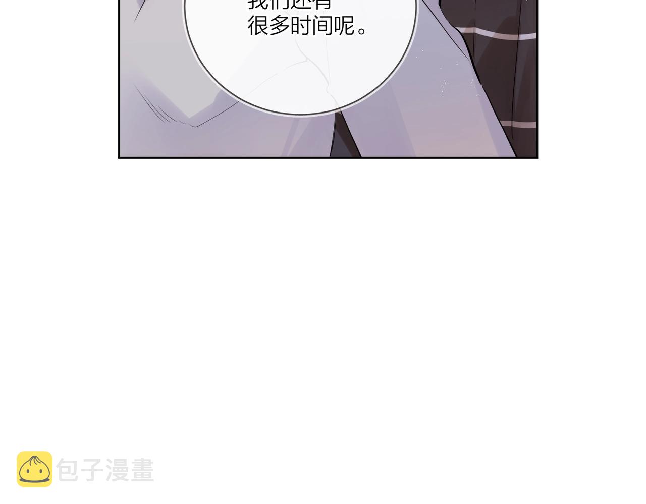 番外2 包子味的亲昵45