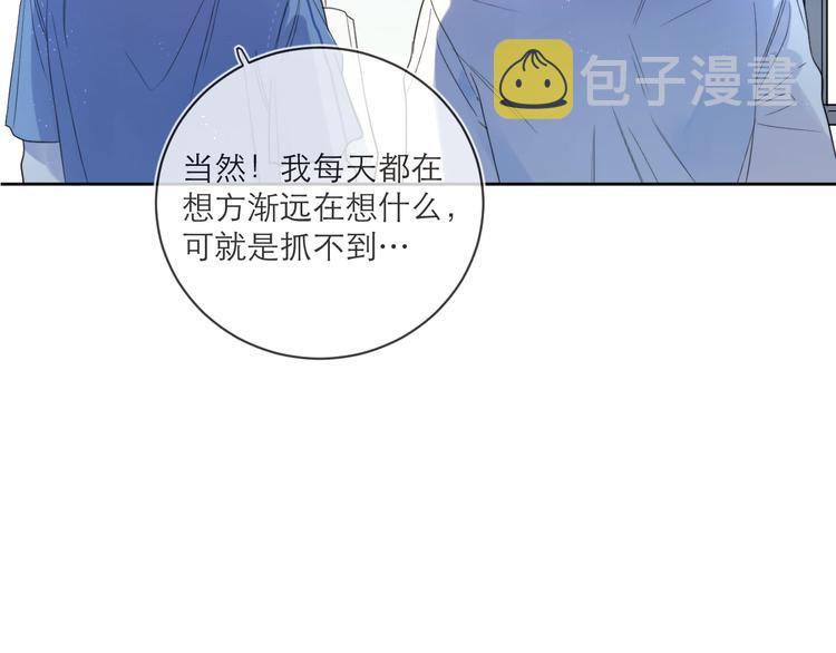 第3话 男孩子的哭法83