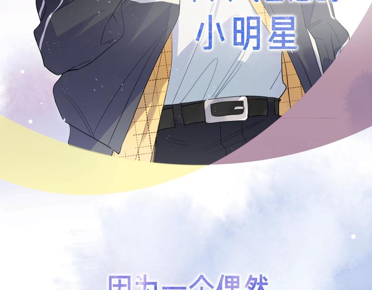 序章 对你在意只是入戏太深吗？2