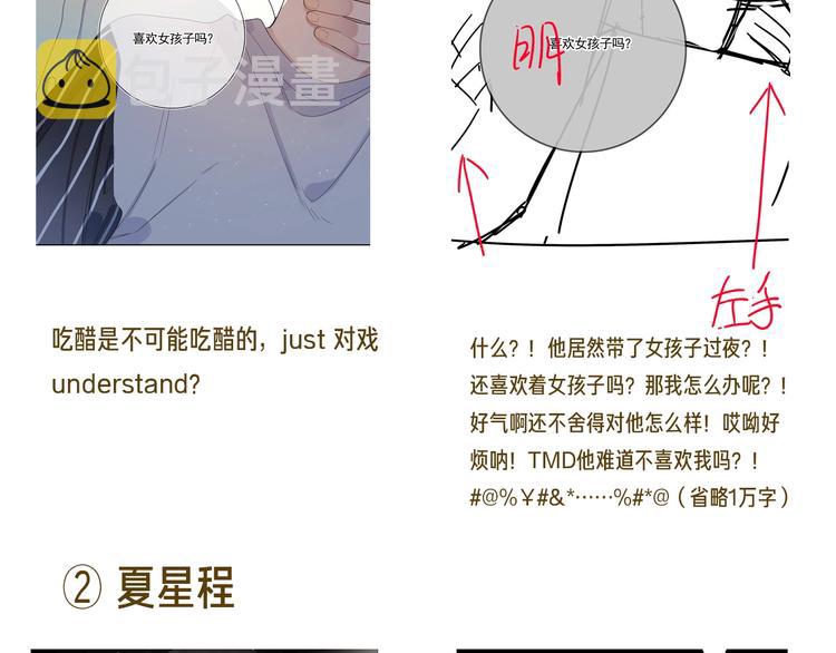 第8话 你喜欢女孩子吗？103