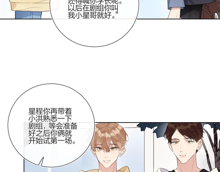 第30话 我接受别人了13